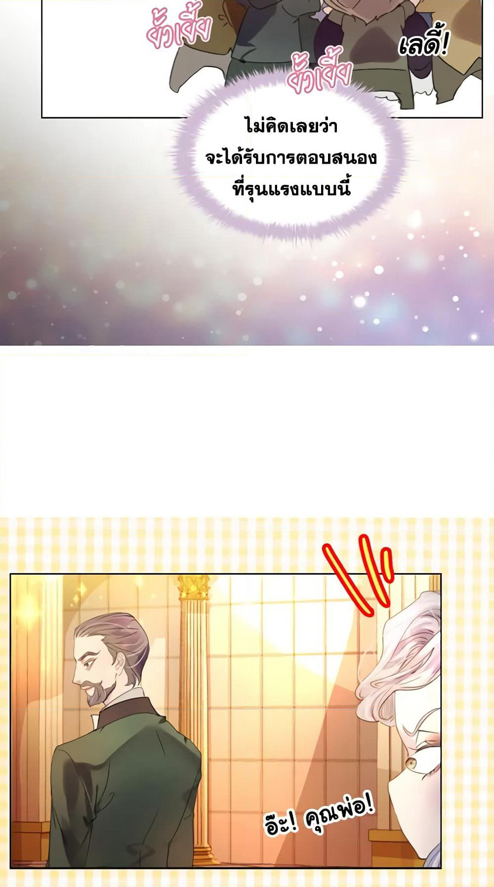 The Lady’s Law of Survival page 6