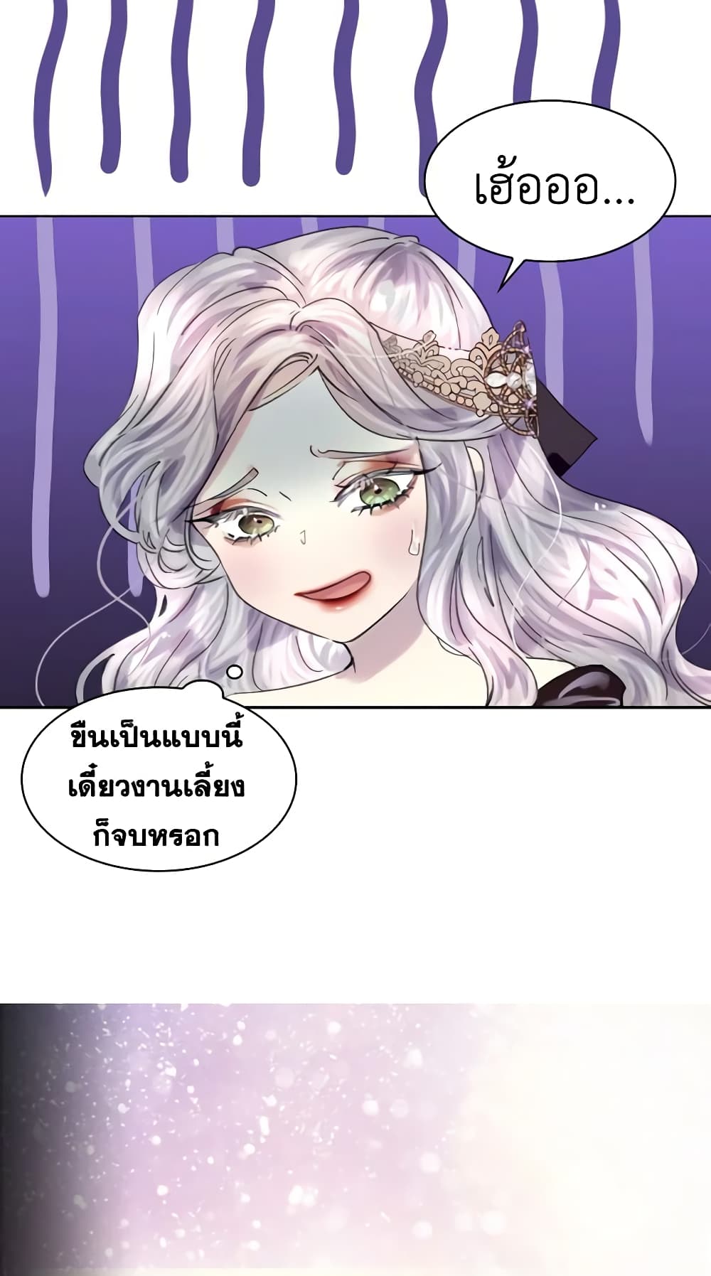The Lady’s Law of Survival page 9