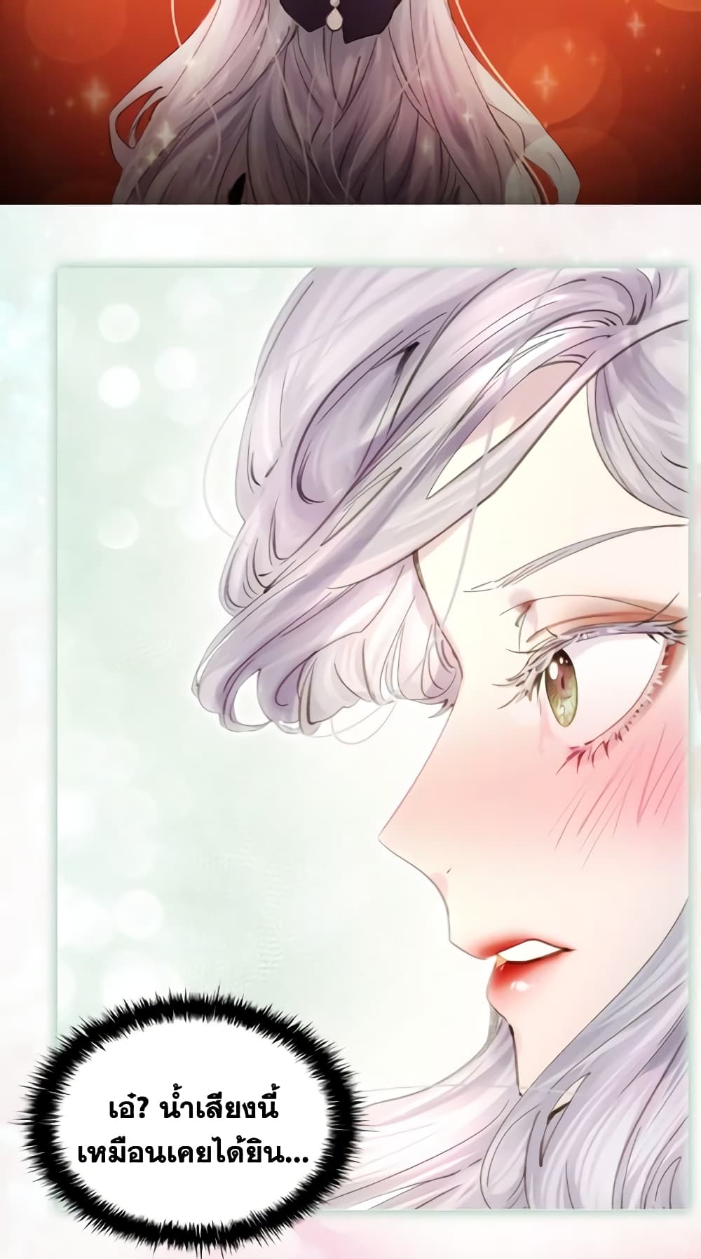 The Lady’s Law of Survival page 30