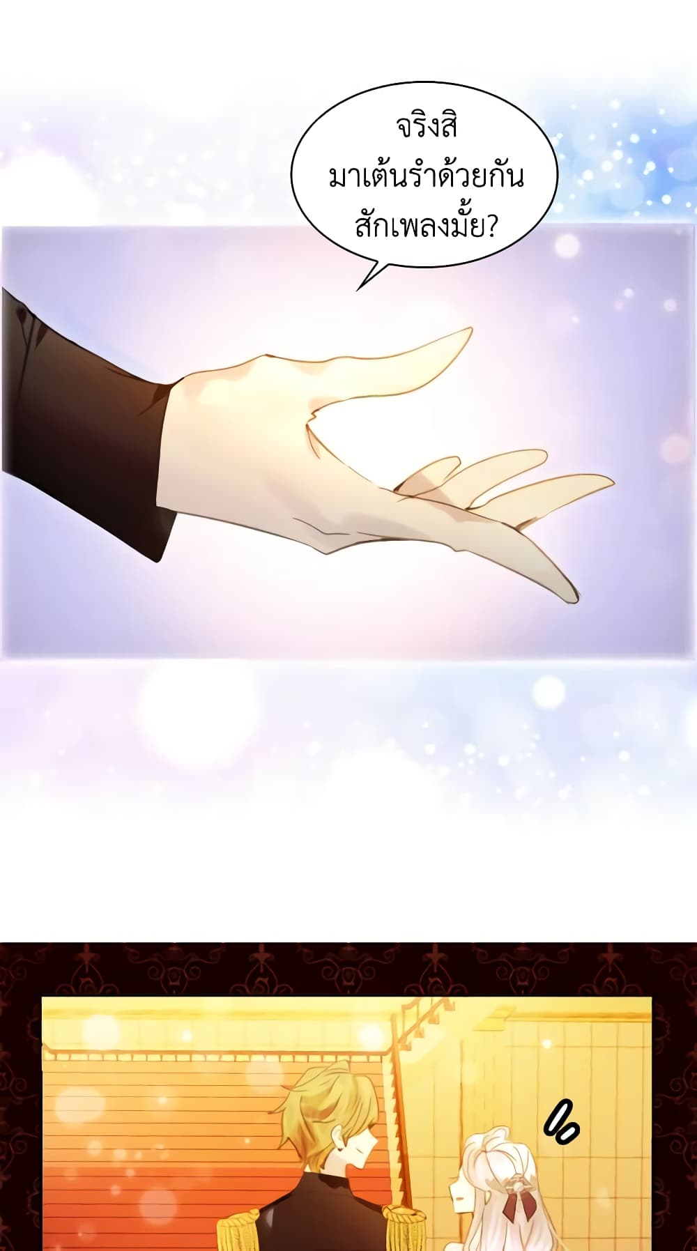The Lady’s Law of Survival page 43