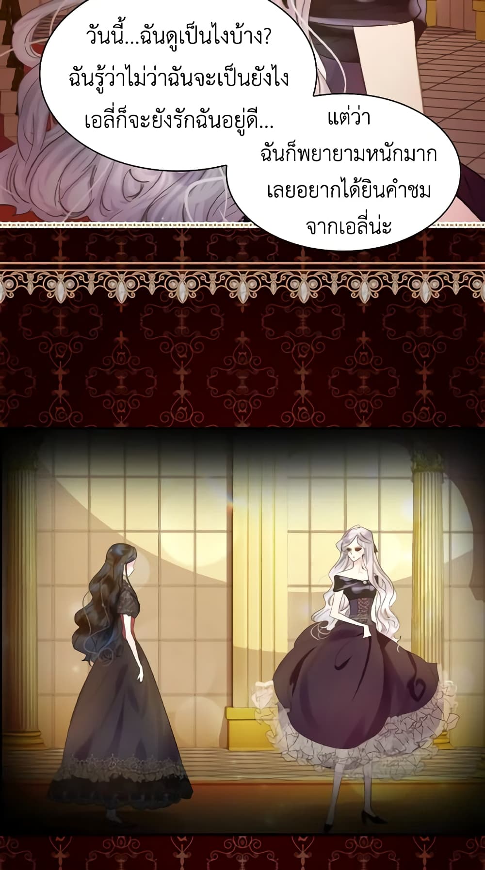 The Lady’s Law of Survival page 46