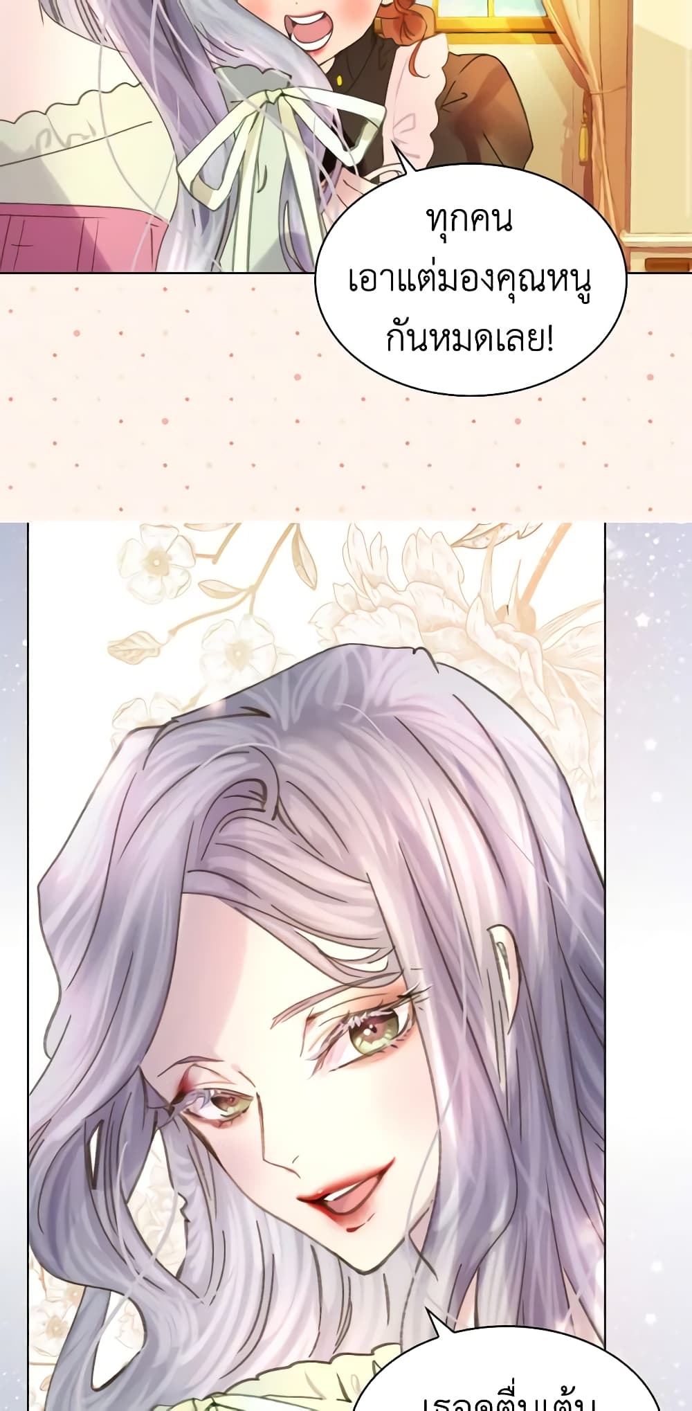 The Lady’s Law of Survival page 4