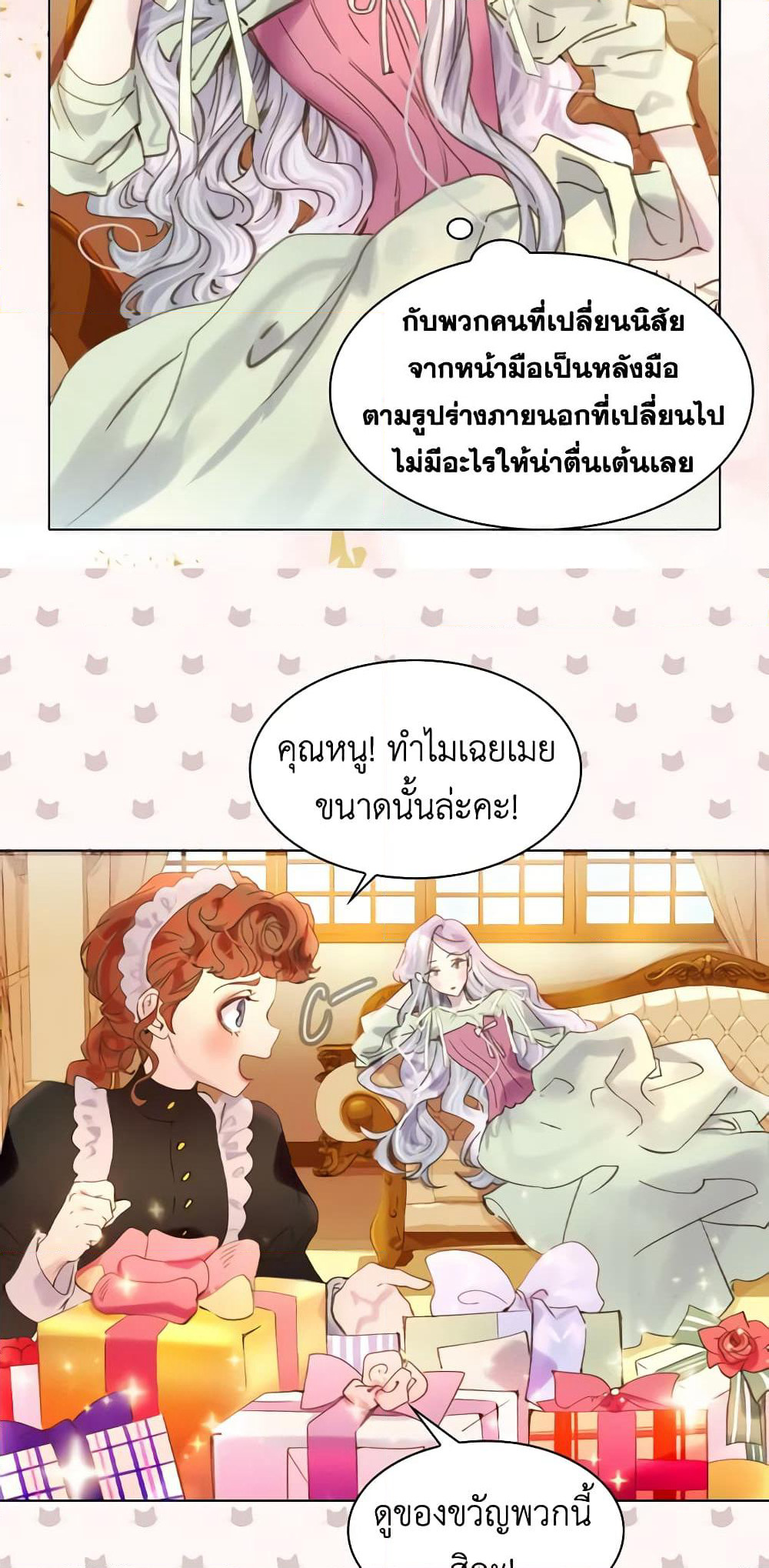 The Lady’s Law of Survival page 7