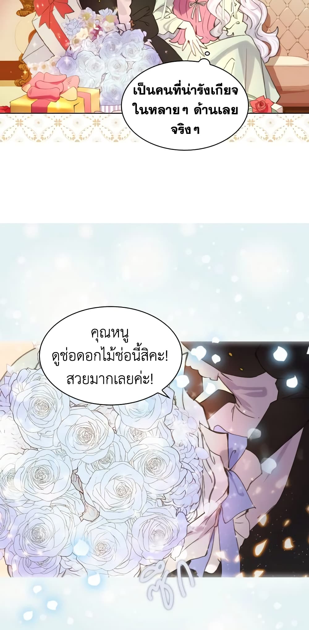 The Lady’s Law of Survival page 10
