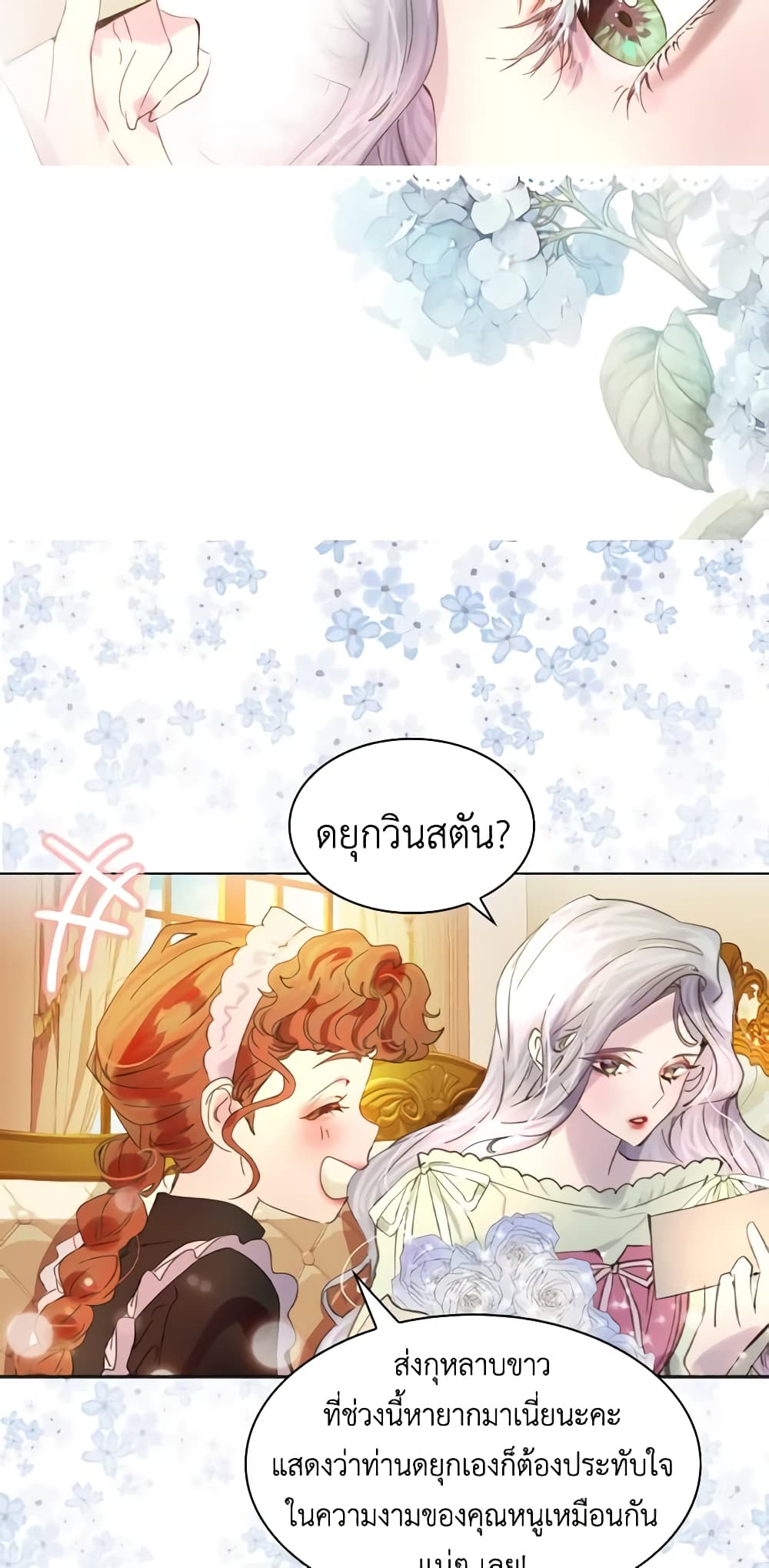 The Lady’s Law of Survival page 13