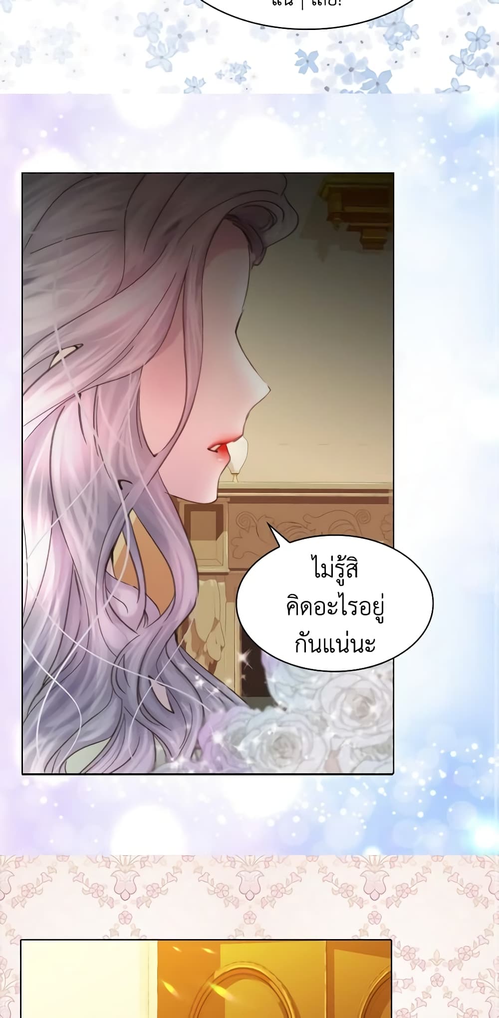 The Lady’s Law of Survival page 14