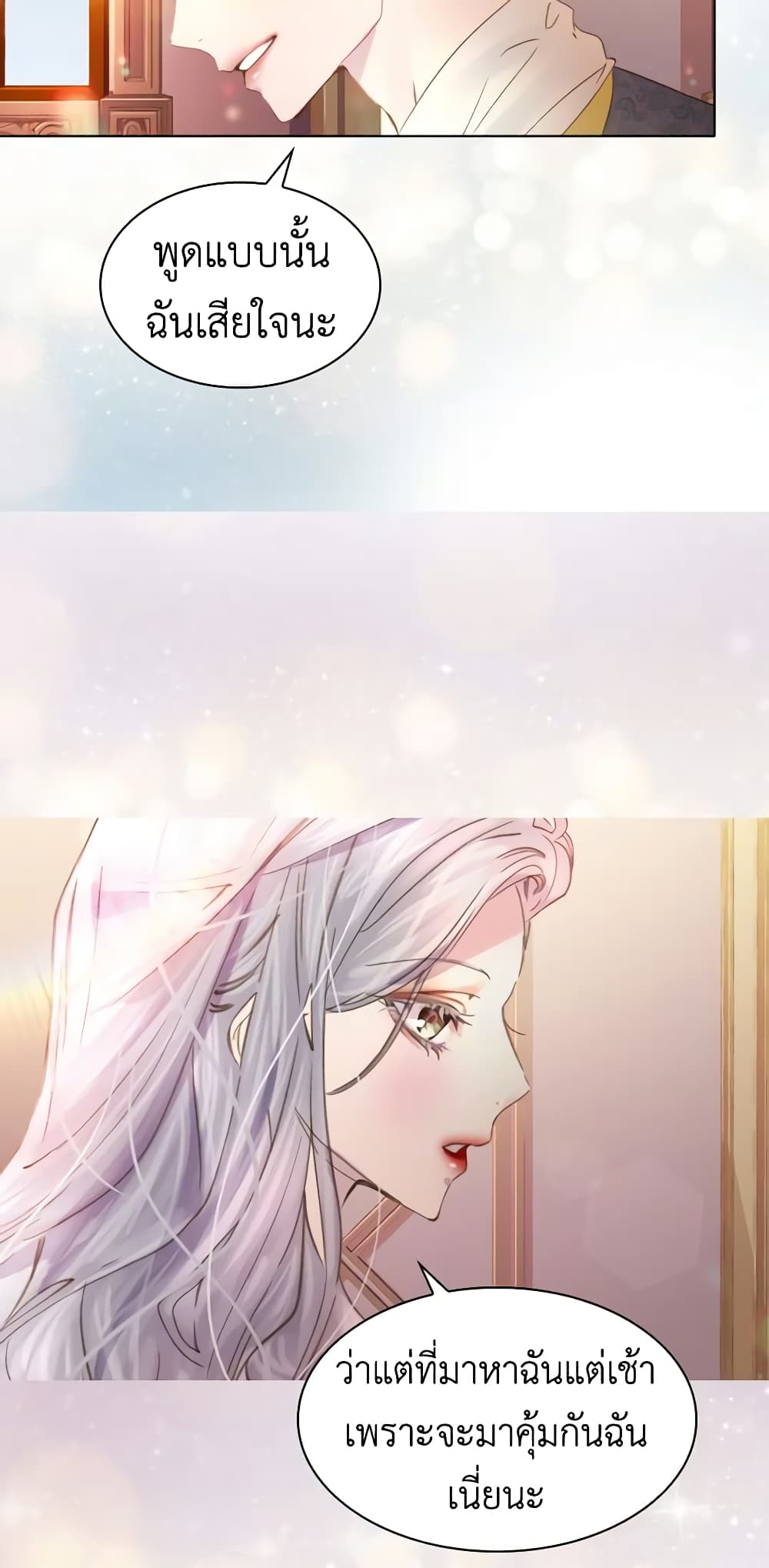 The Lady’s Law of Survival page 22