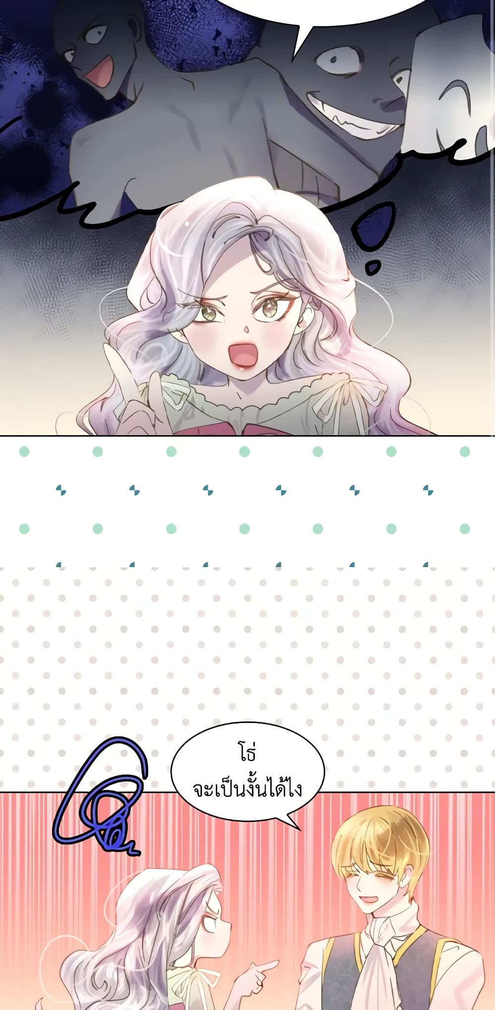 The Lady’s Law of Survival page 27