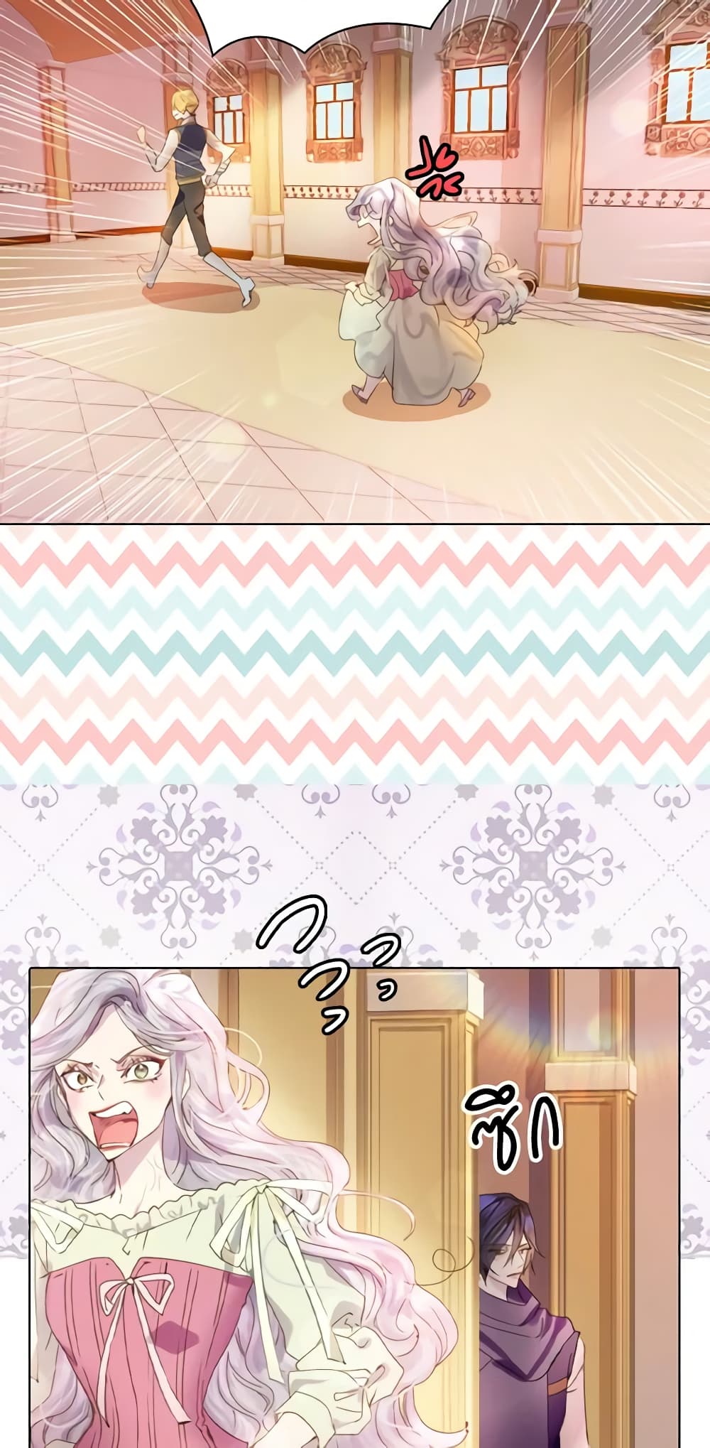 The Lady’s Law of Survival page 33