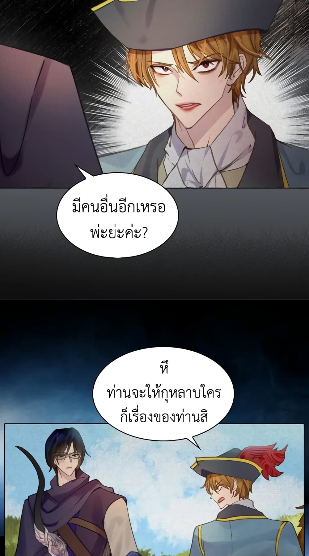 The Lady’s Law of Survival page 5