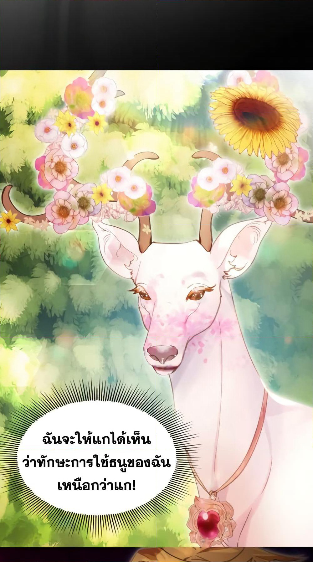 The Lady’s Law of Survival page 19