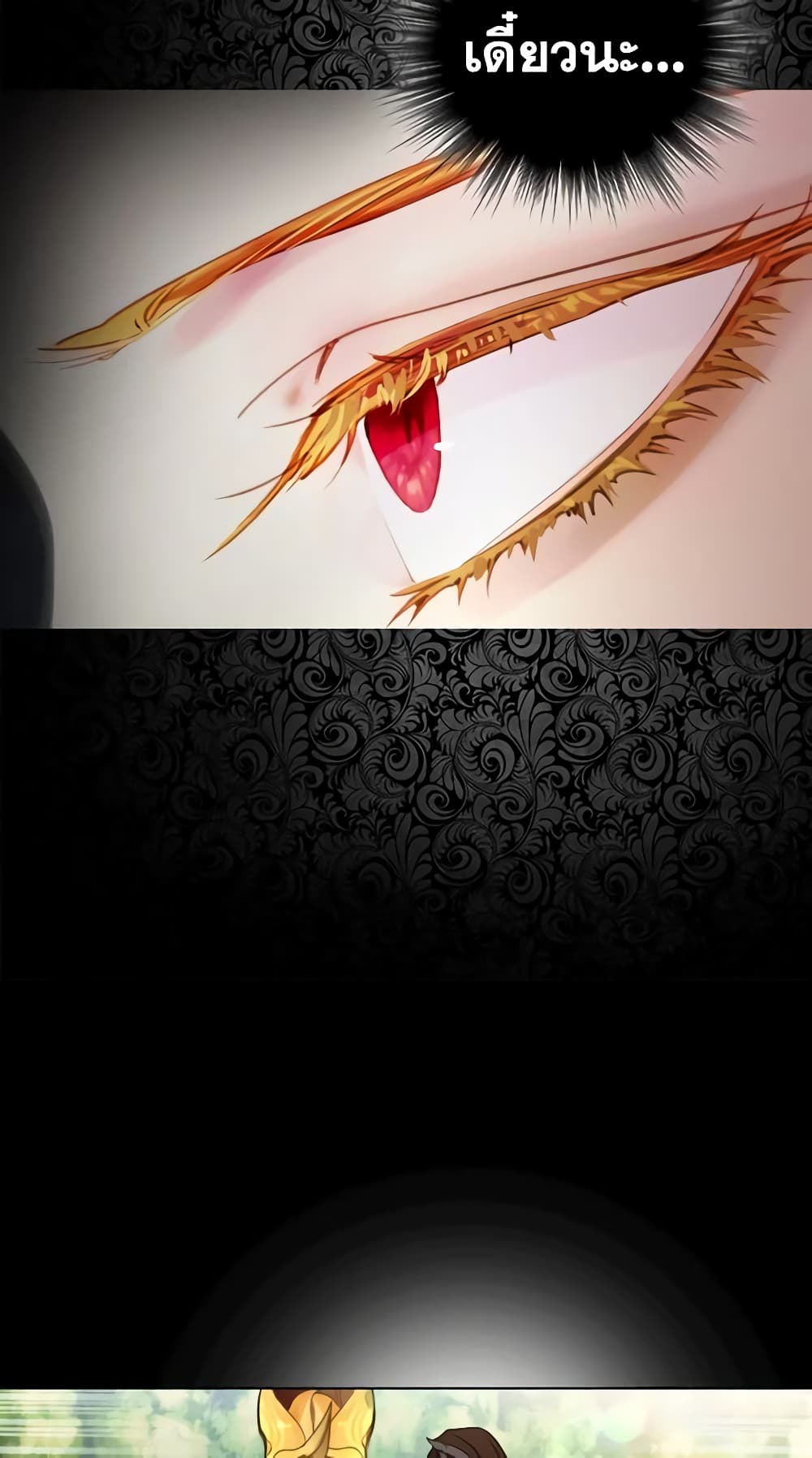 The Lady’s Law of Survival page 21