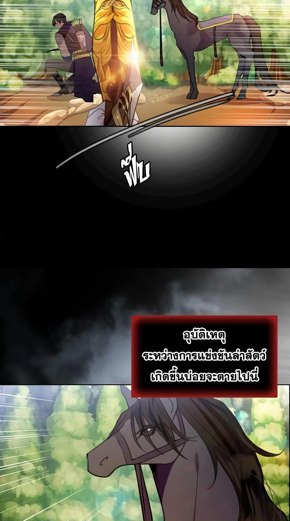 The Lady’s Law of Survival page 22