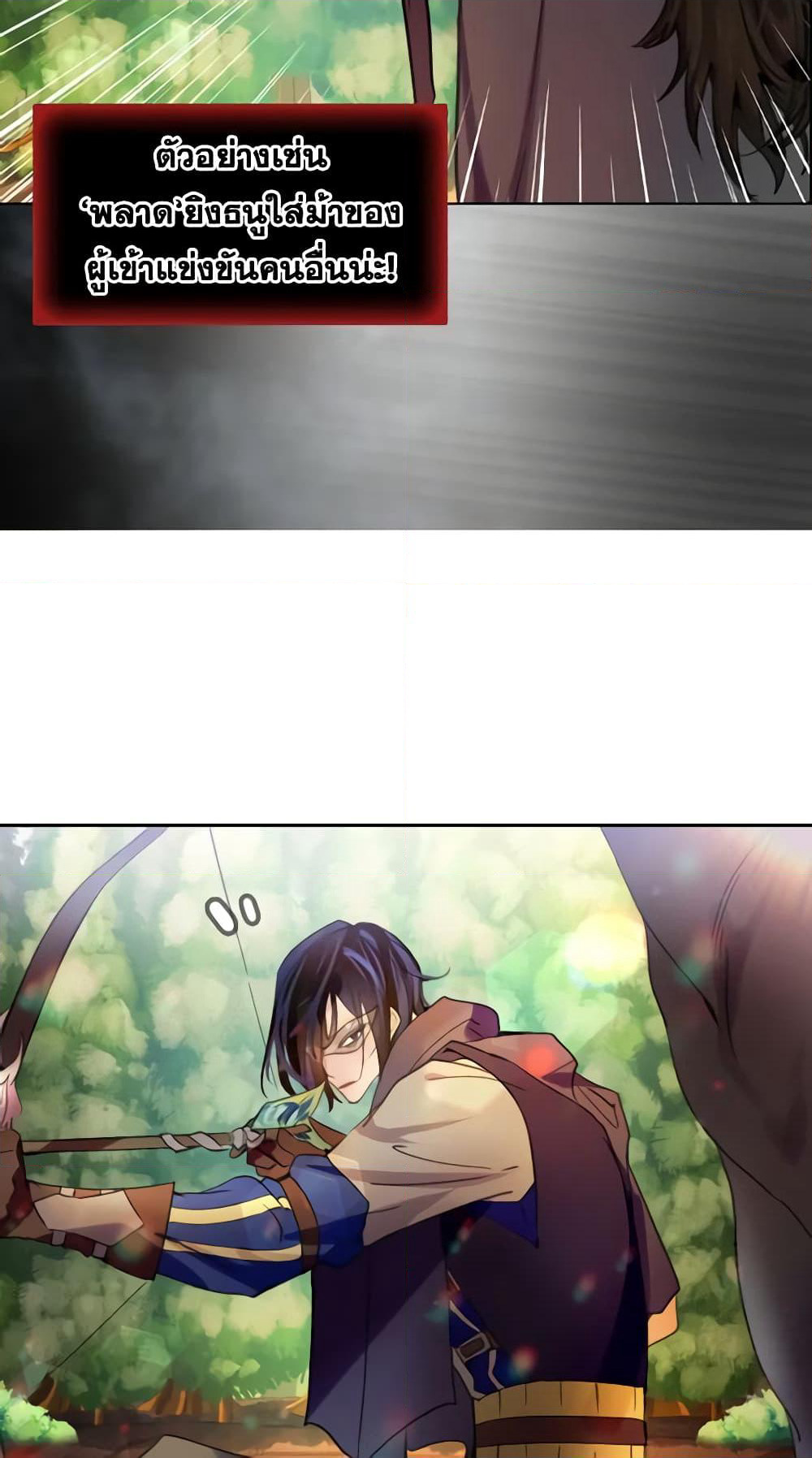 The Lady’s Law of Survival page 23