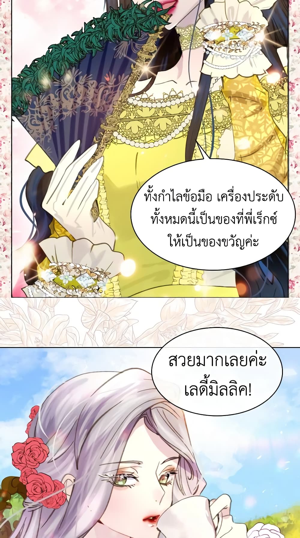 The Lady’s Law of Survival page 33