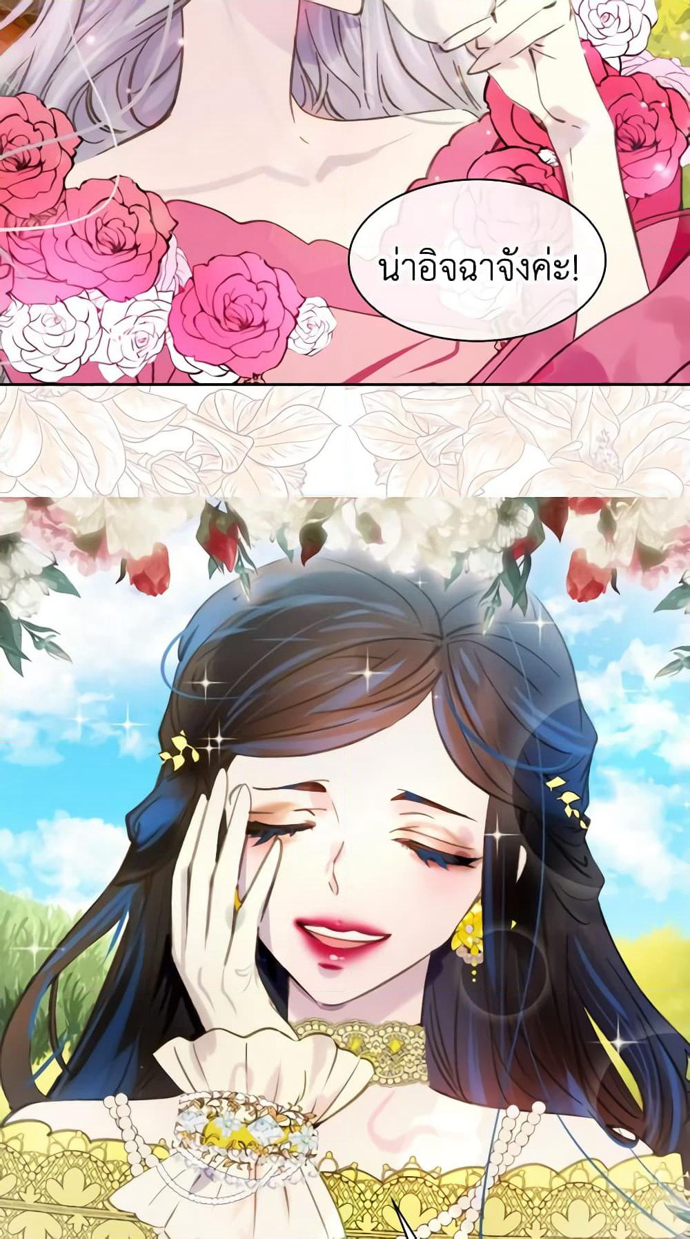 The Lady’s Law of Survival page 34