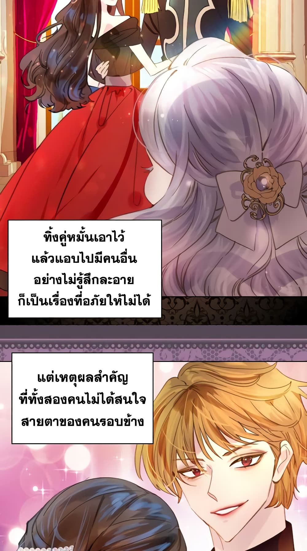 The Lady’s Law of Survival page 44