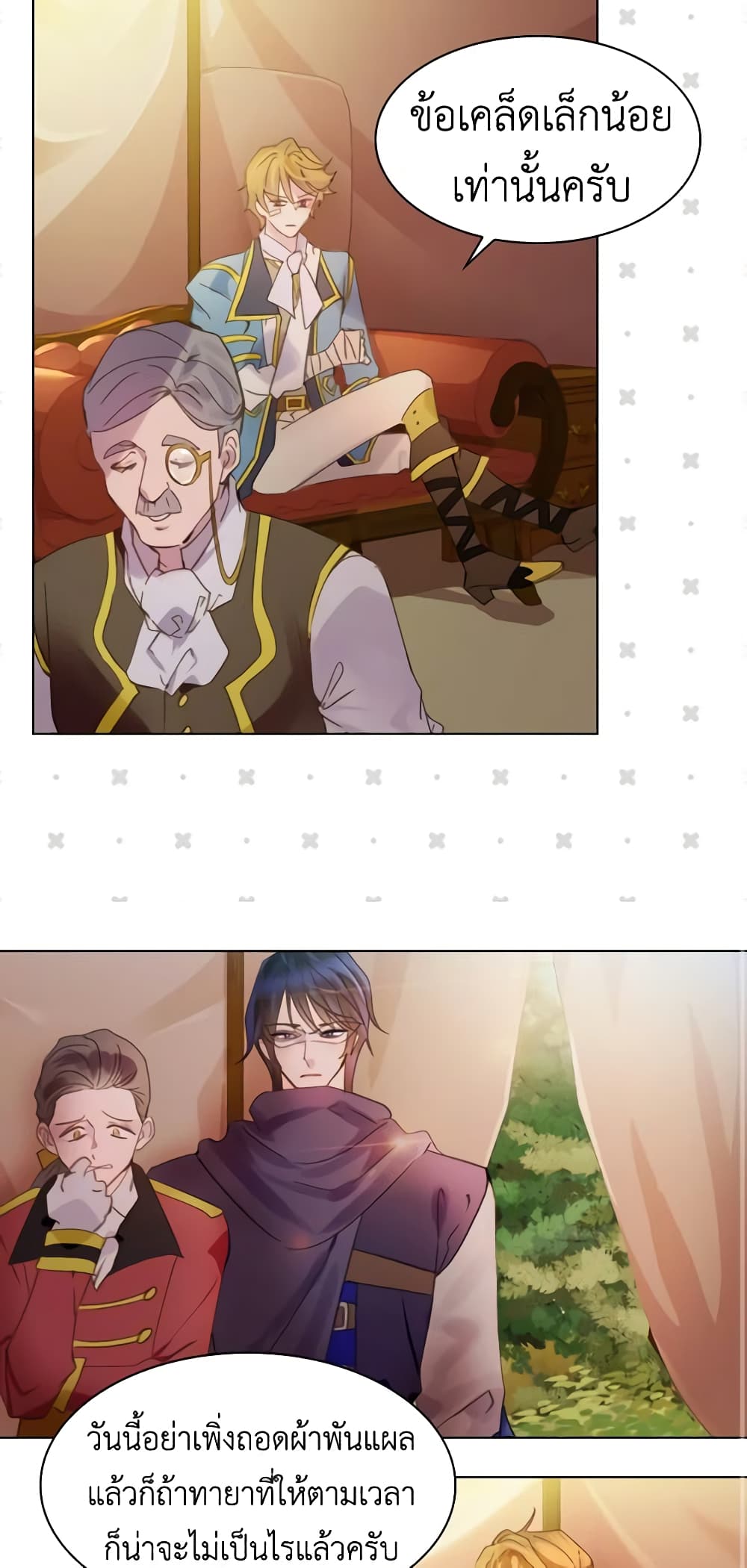 The Lady’s Law of Survival page 3