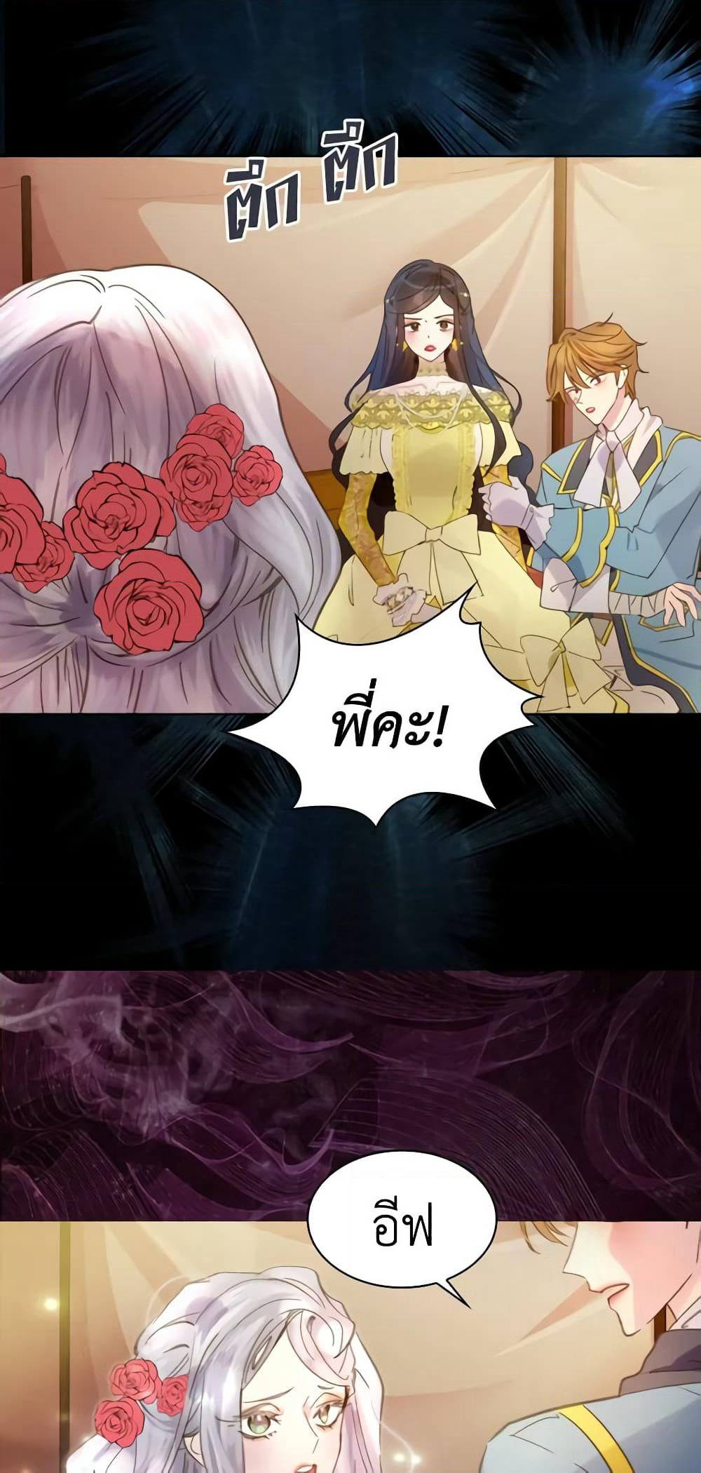 The Lady’s Law of Survival page 8