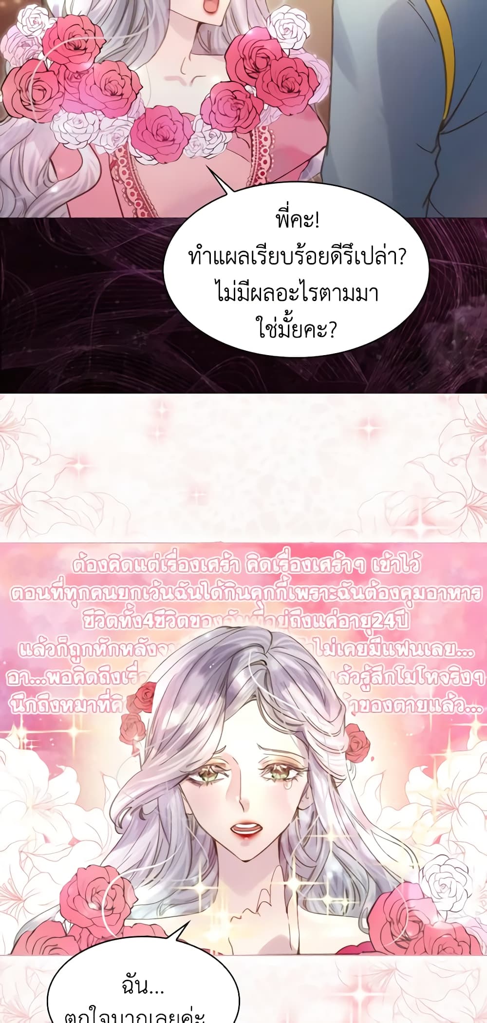 The Lady’s Law of Survival page 9