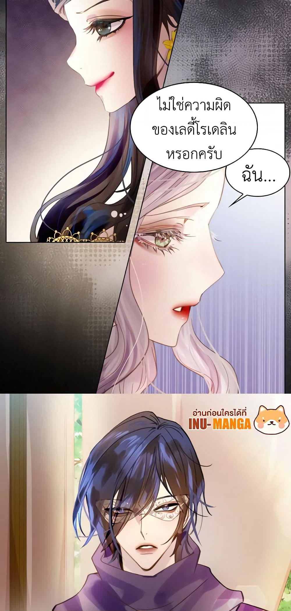 The Lady’s Law of Survival page 16
