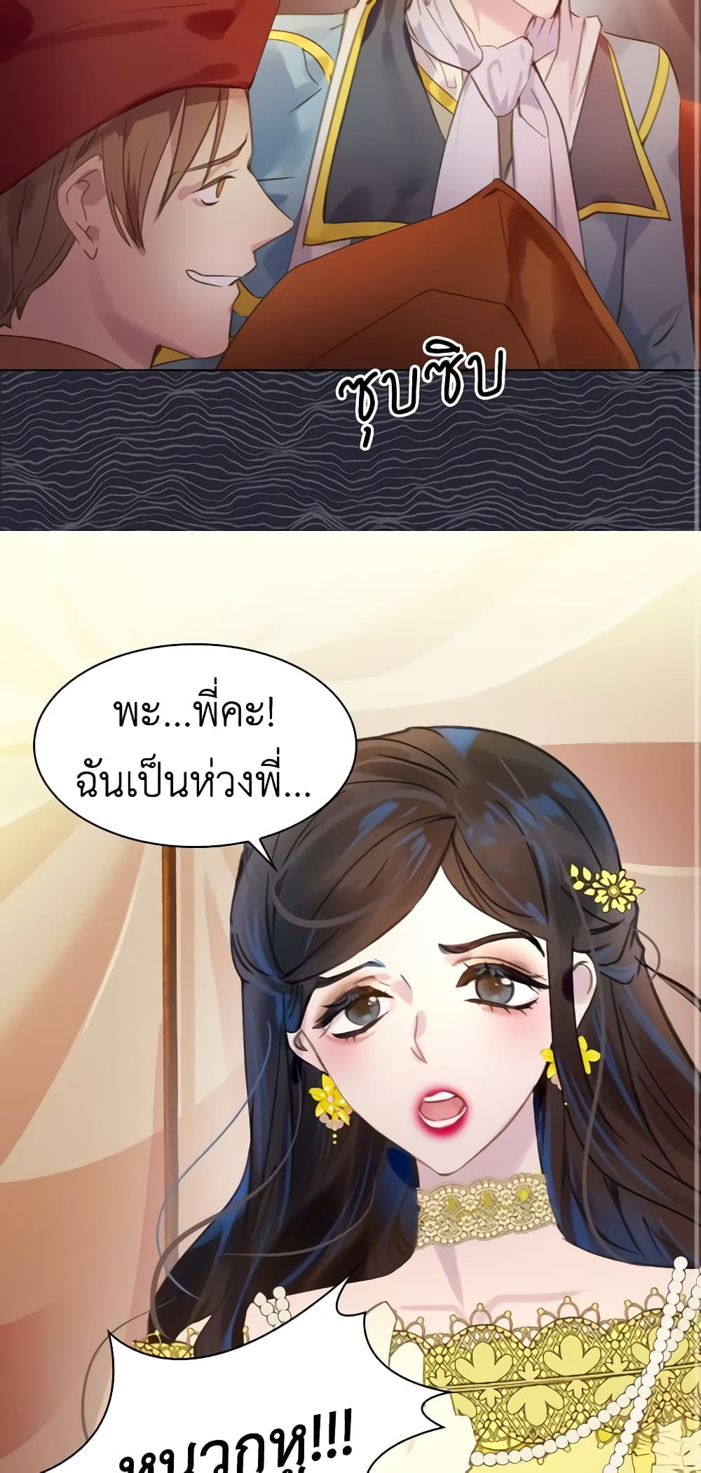 The Lady’s Law of Survival page 25
