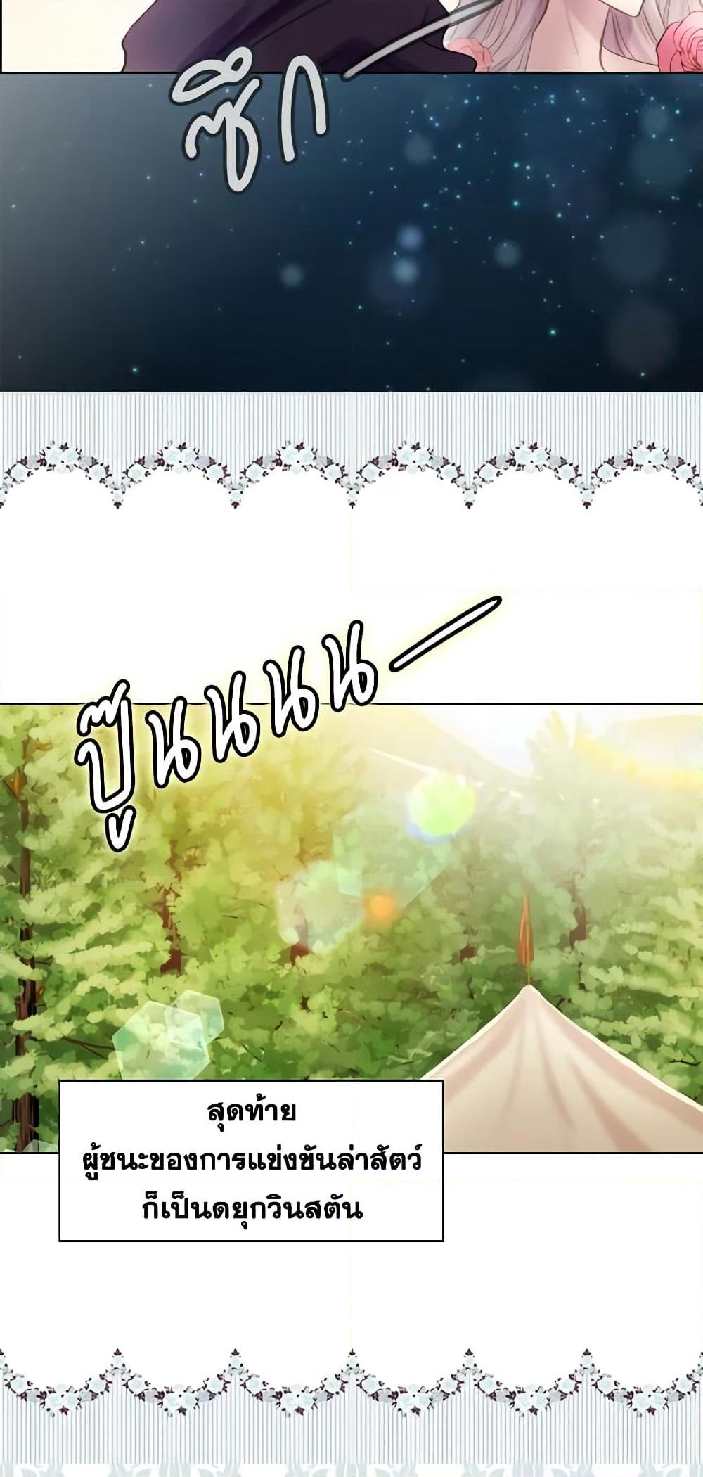 The Lady’s Law of Survival page 28