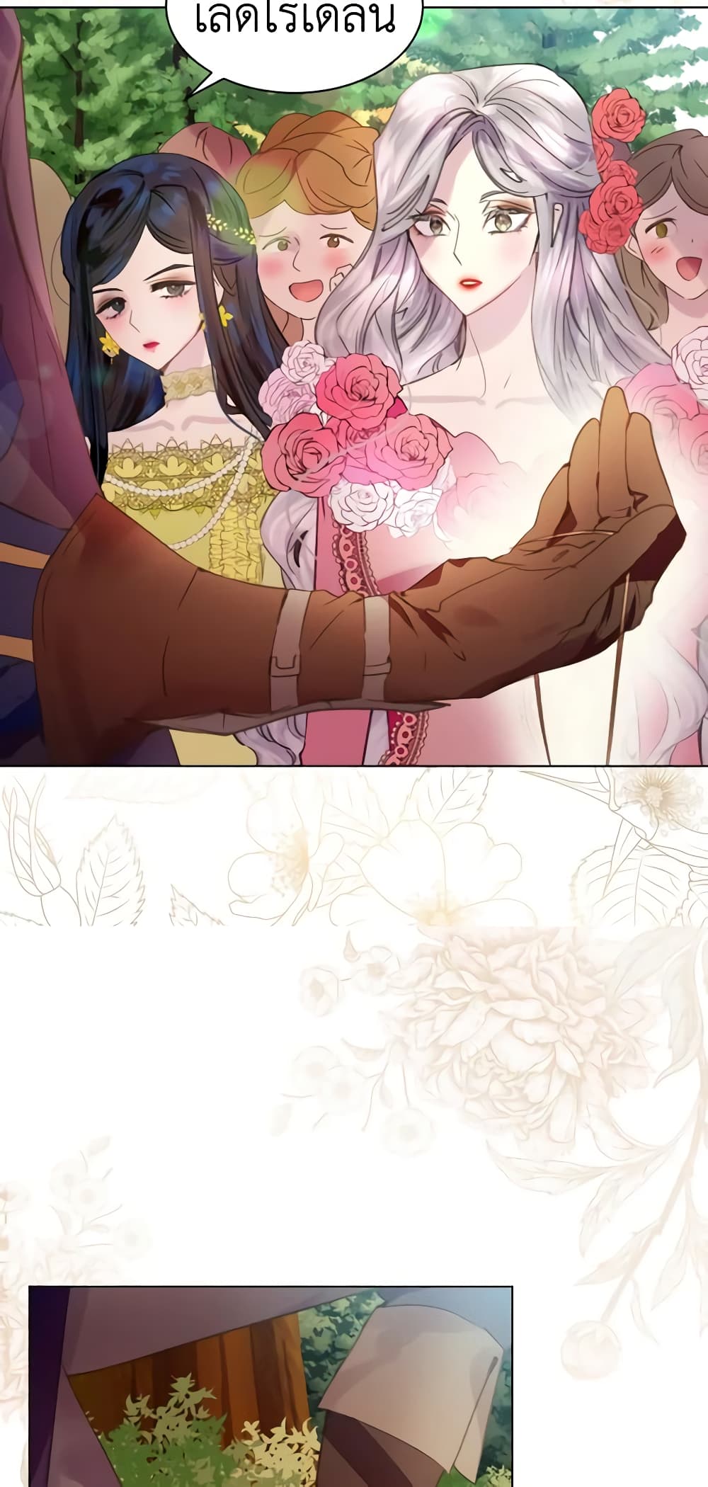 The Lady’s Law of Survival page 32