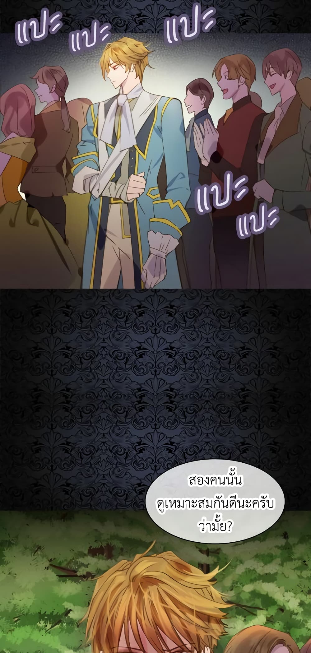 The Lady’s Law of Survival page 40