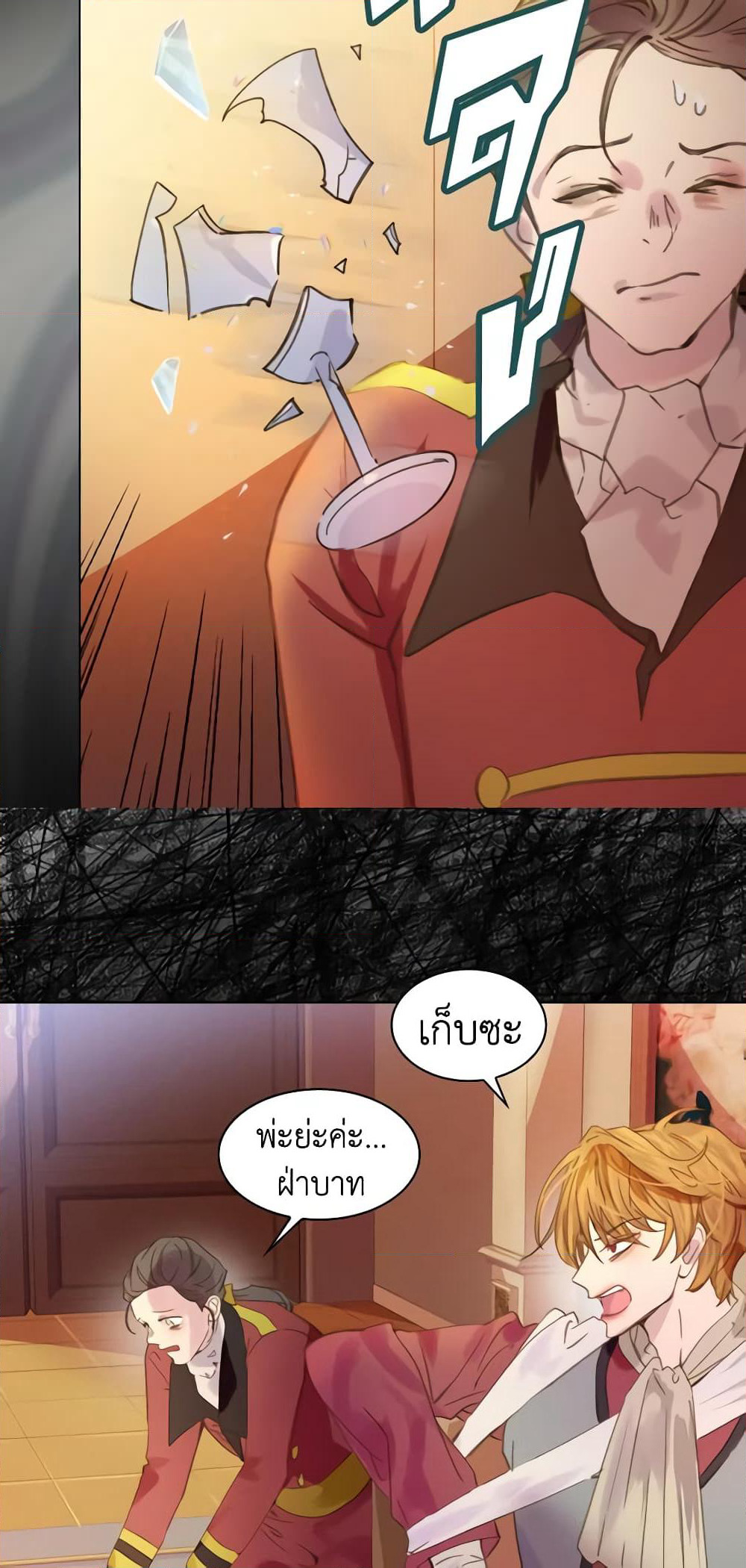 The Lady’s Law of Survival page 43