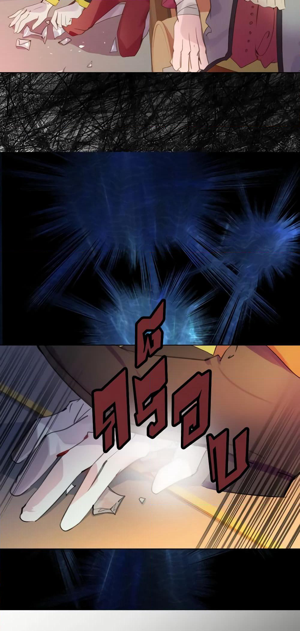 The Lady’s Law of Survival page 44