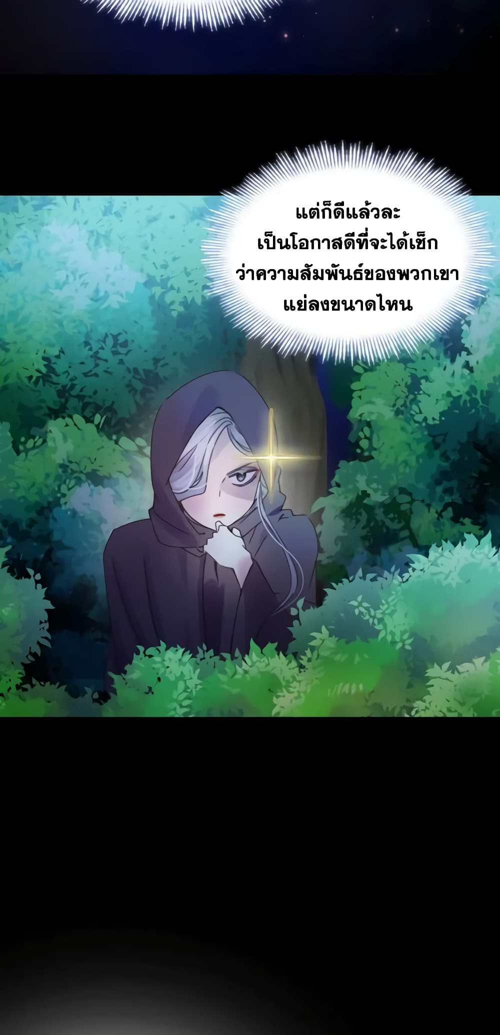The Lady’s Law of Survival page 5