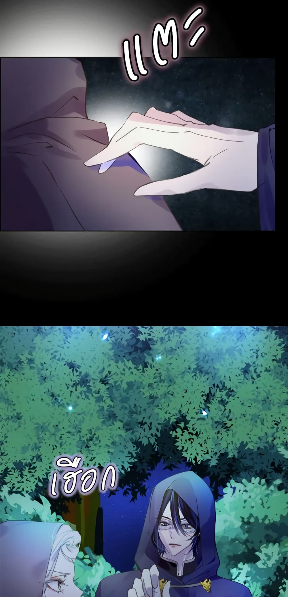The Lady’s Law of Survival page 6