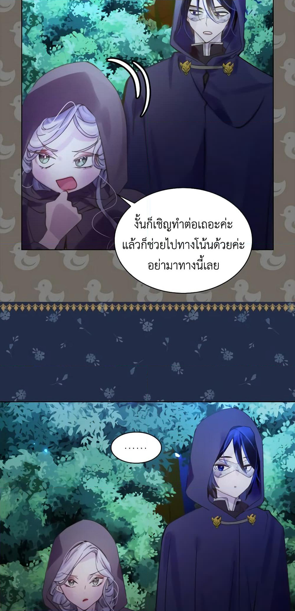 The Lady’s Law of Survival page 9