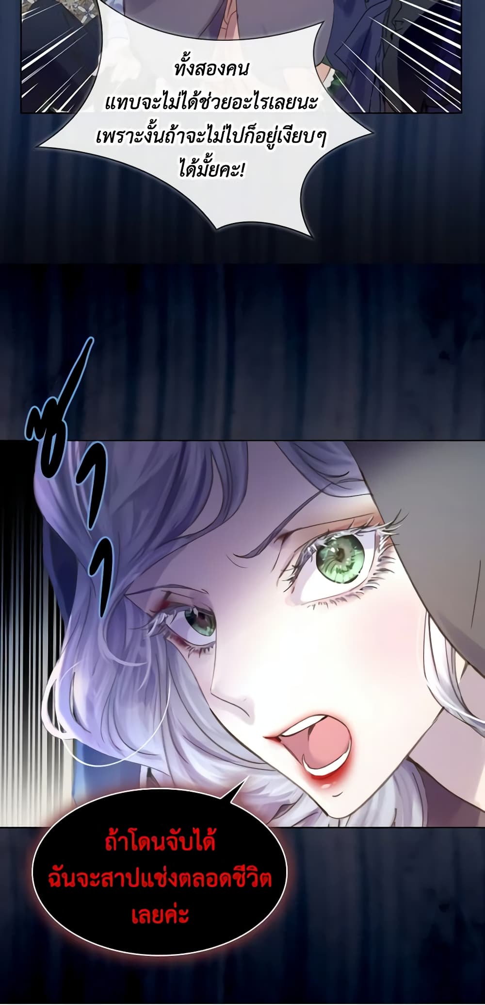 The Lady’s Law of Survival page 35