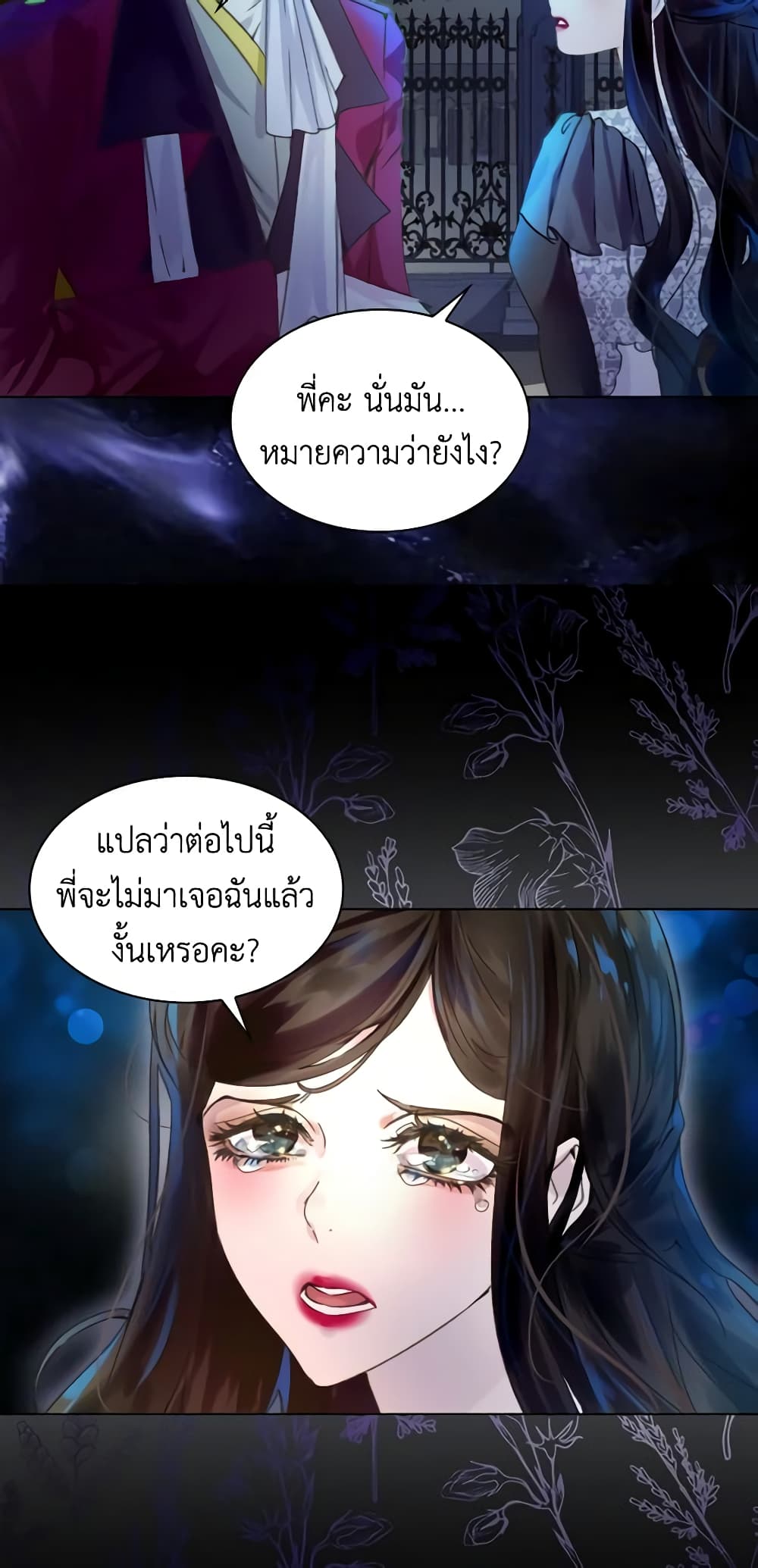 The Lady’s Law of Survival page 43