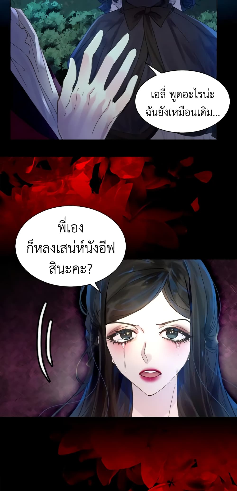 The Lady’s Law of Survival page 46