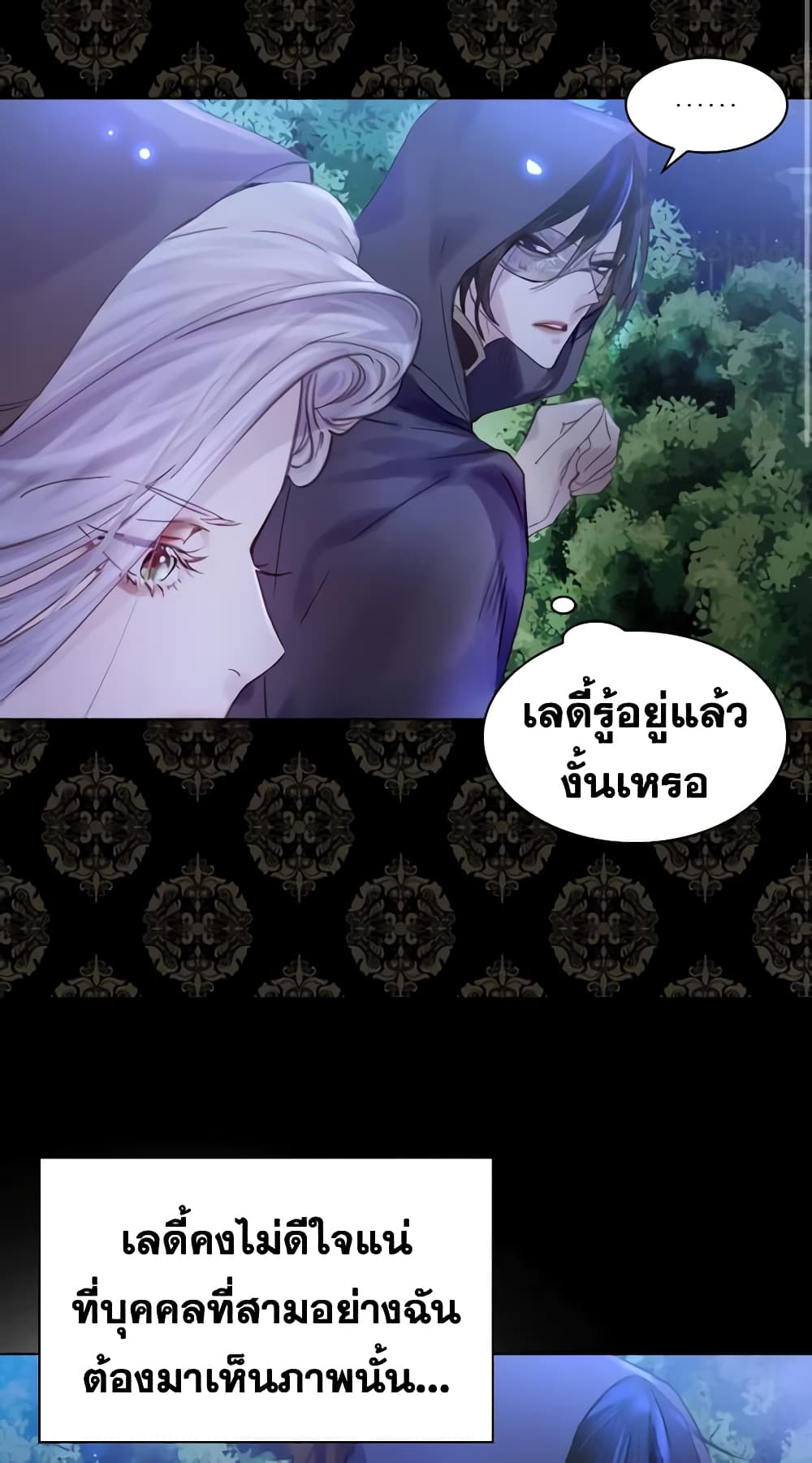 The Lady’s Law of Survival page 4