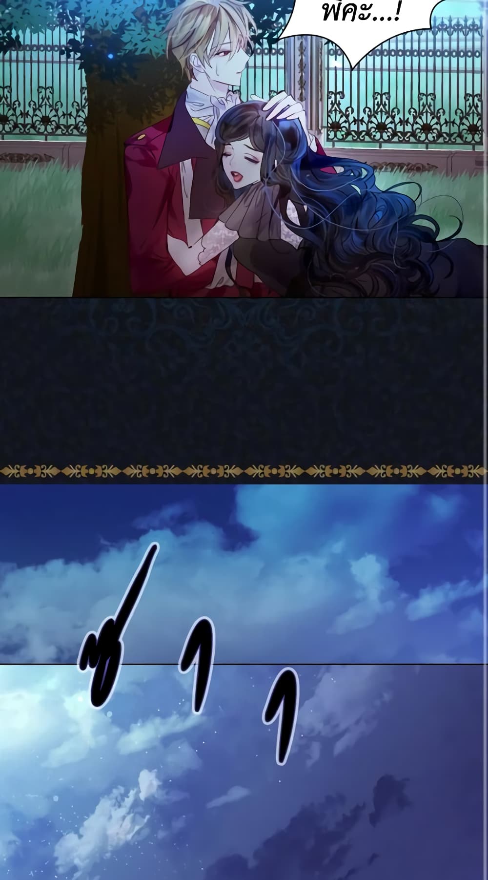 The Lady’s Law of Survival page 16