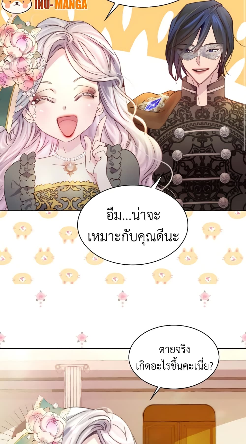 The Lady’s Law of Survival page 43