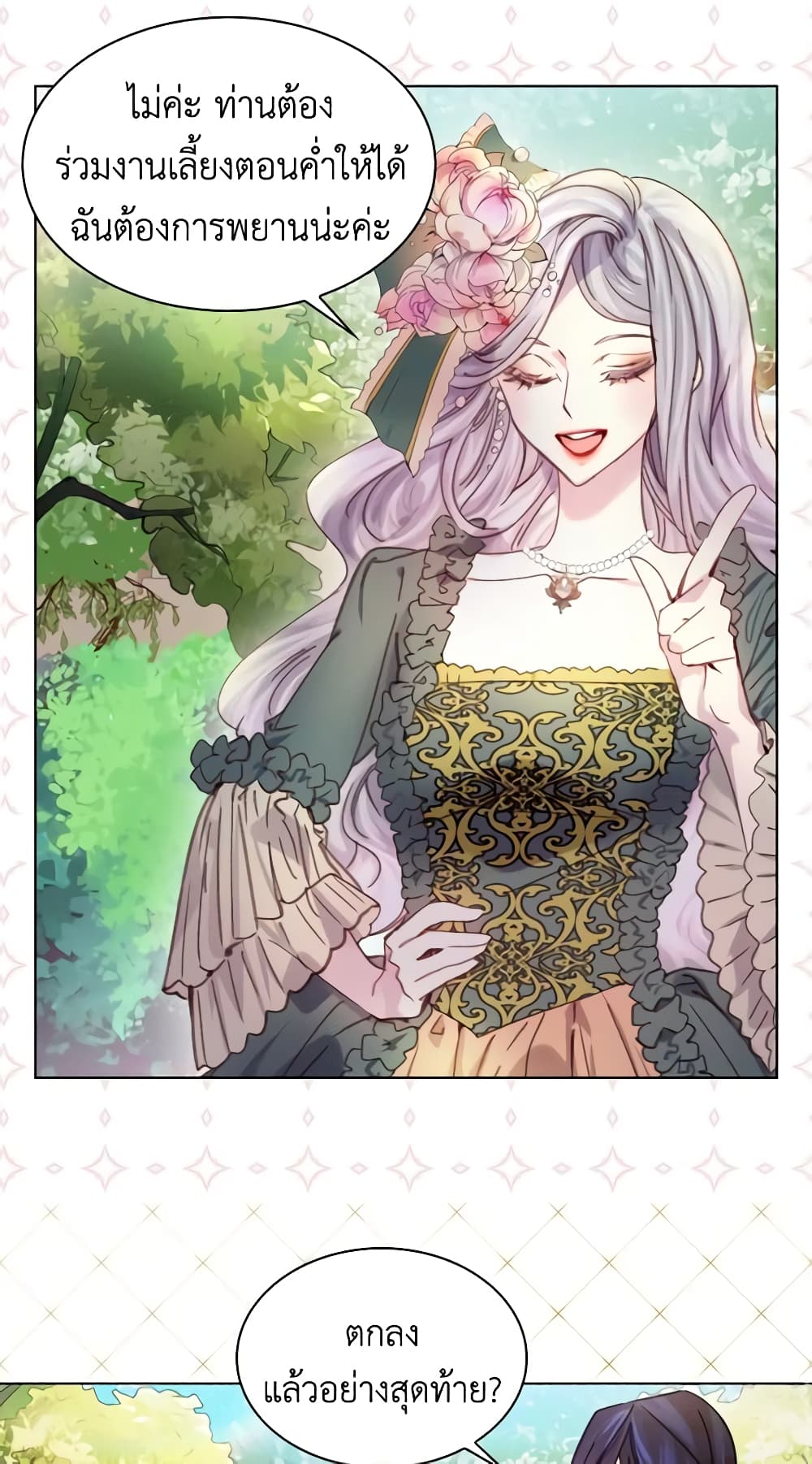 The Lady’s Law of Survival page 53