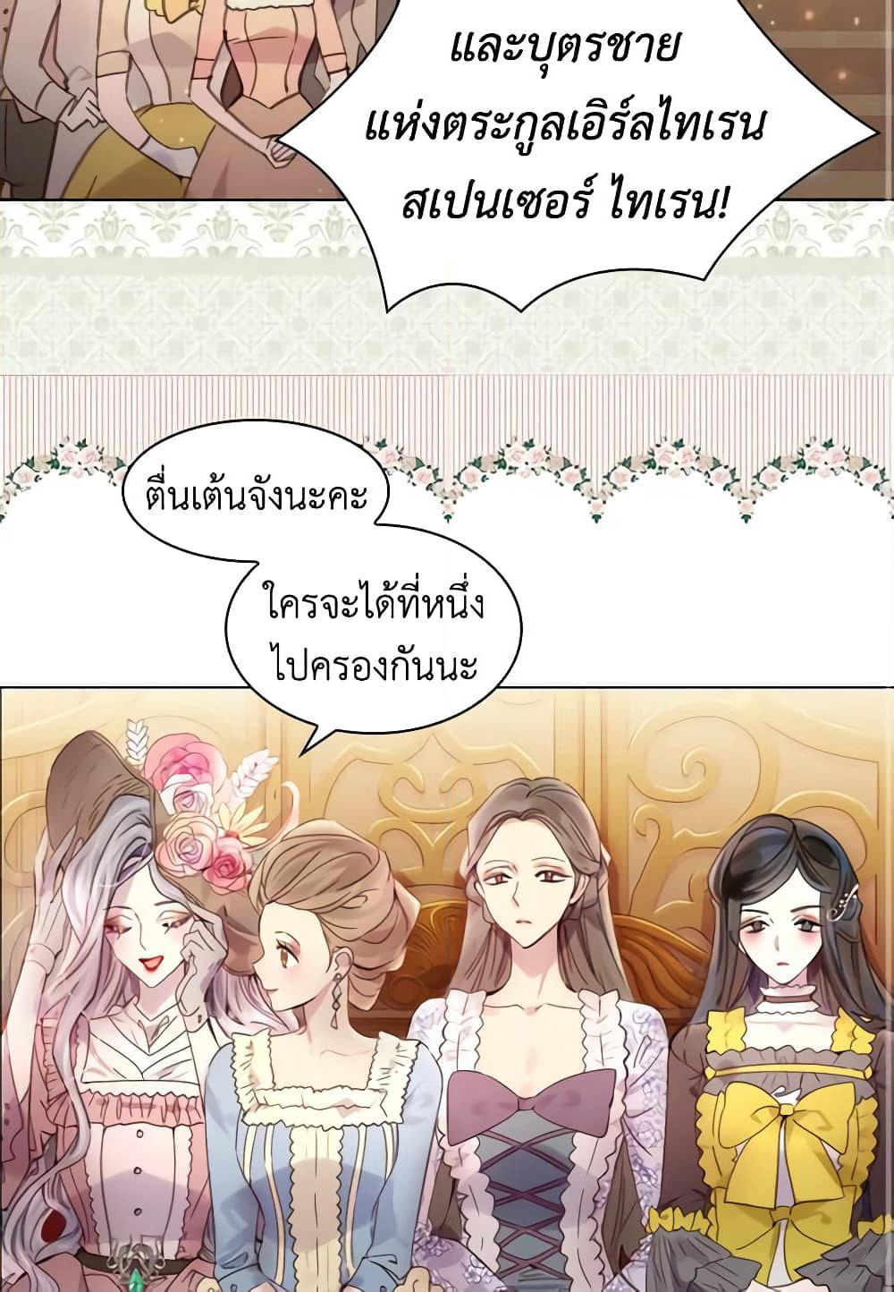 The Lady’s Law of Survival page 4