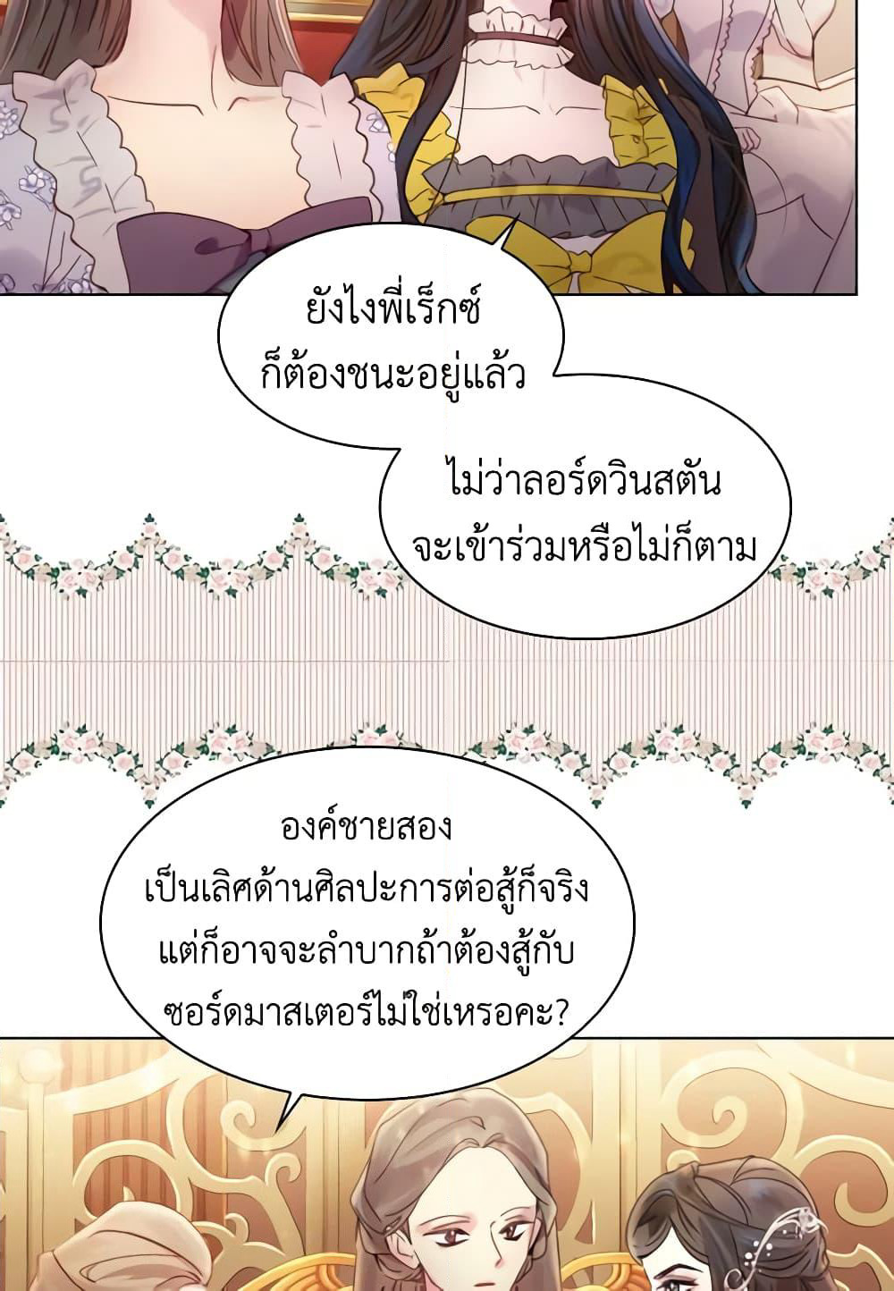 The Lady’s Law of Survival page 8
