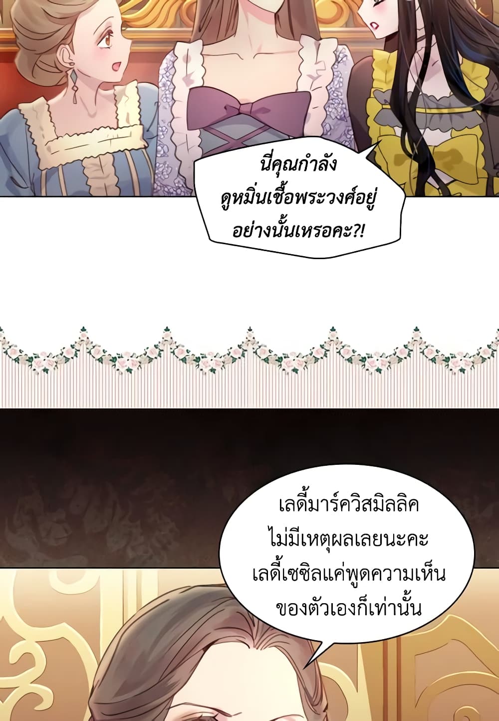 The Lady’s Law of Survival page 9