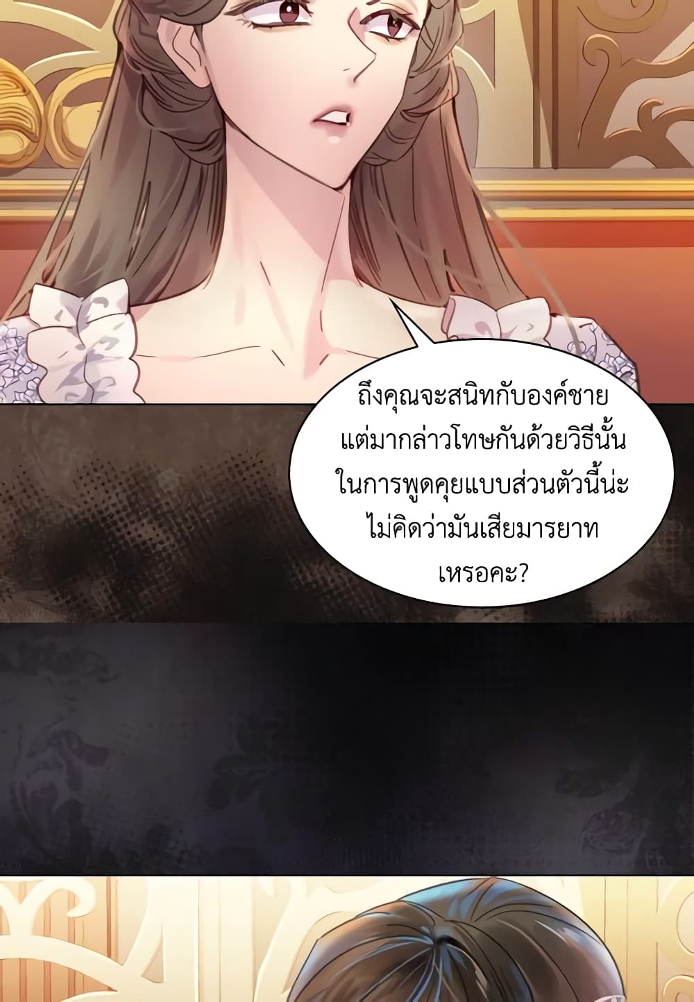 The Lady’s Law of Survival page 10