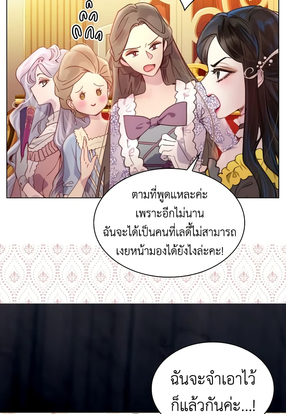 The Lady’s Law of Survival page 12