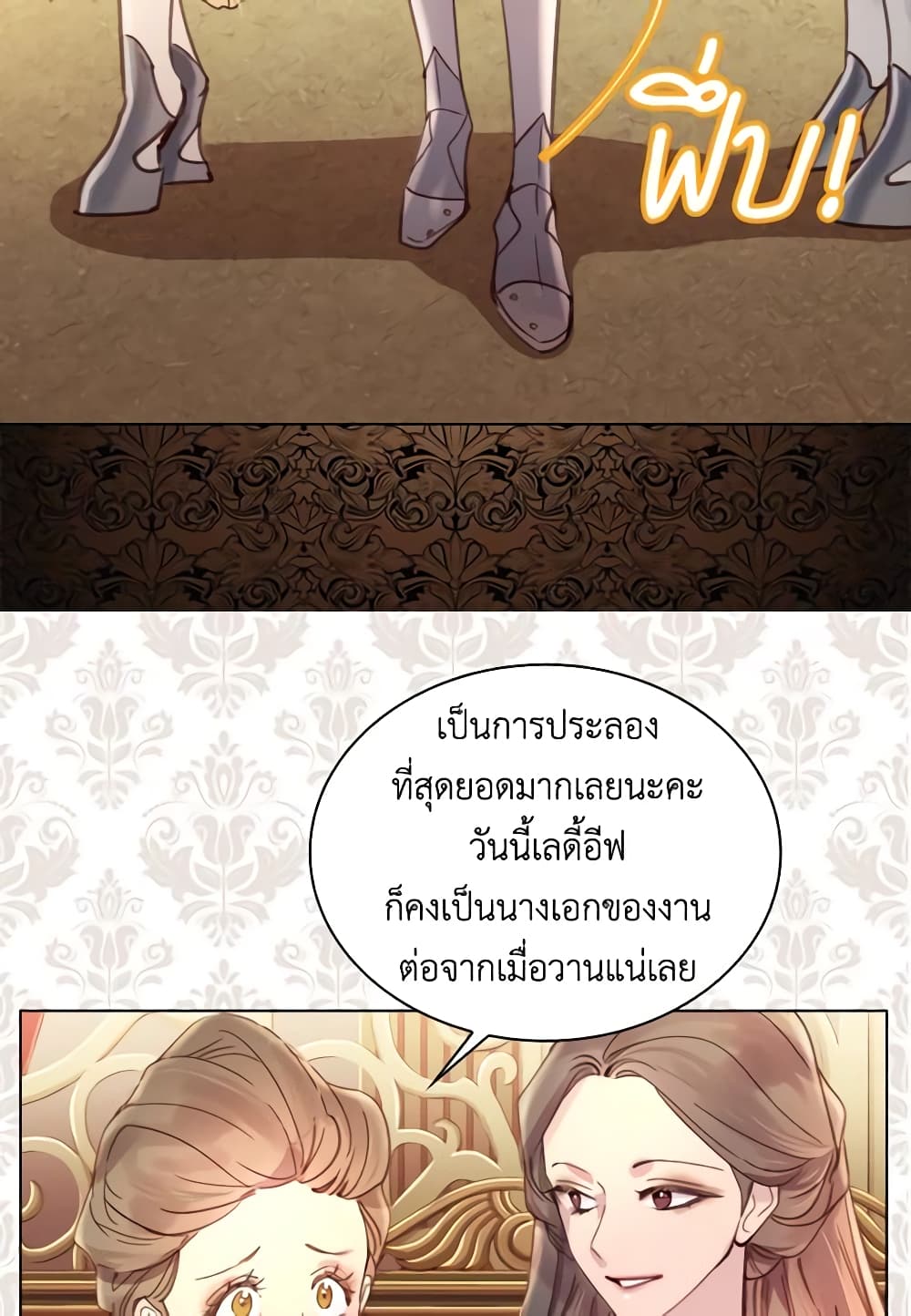 The Lady’s Law of Survival page 26