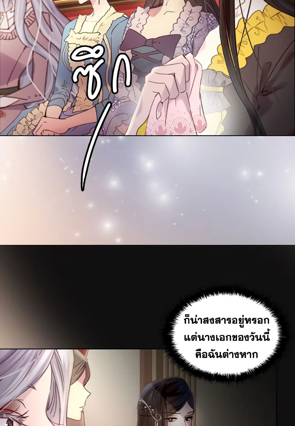 The Lady’s Law of Survival page 28