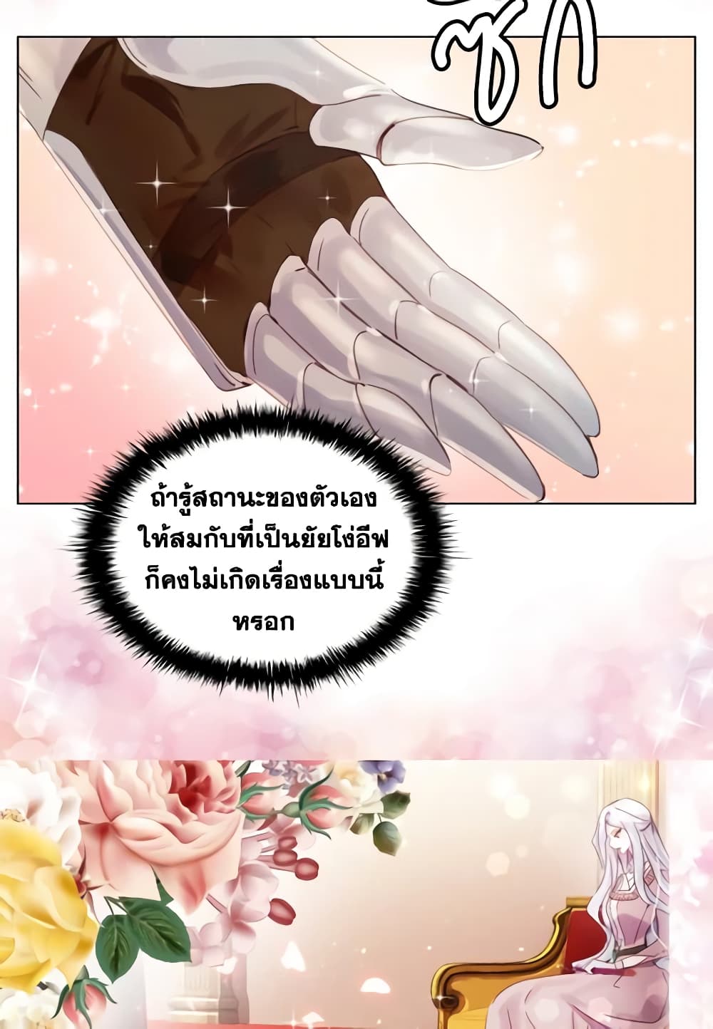 The Lady’s Law of Survival page 31