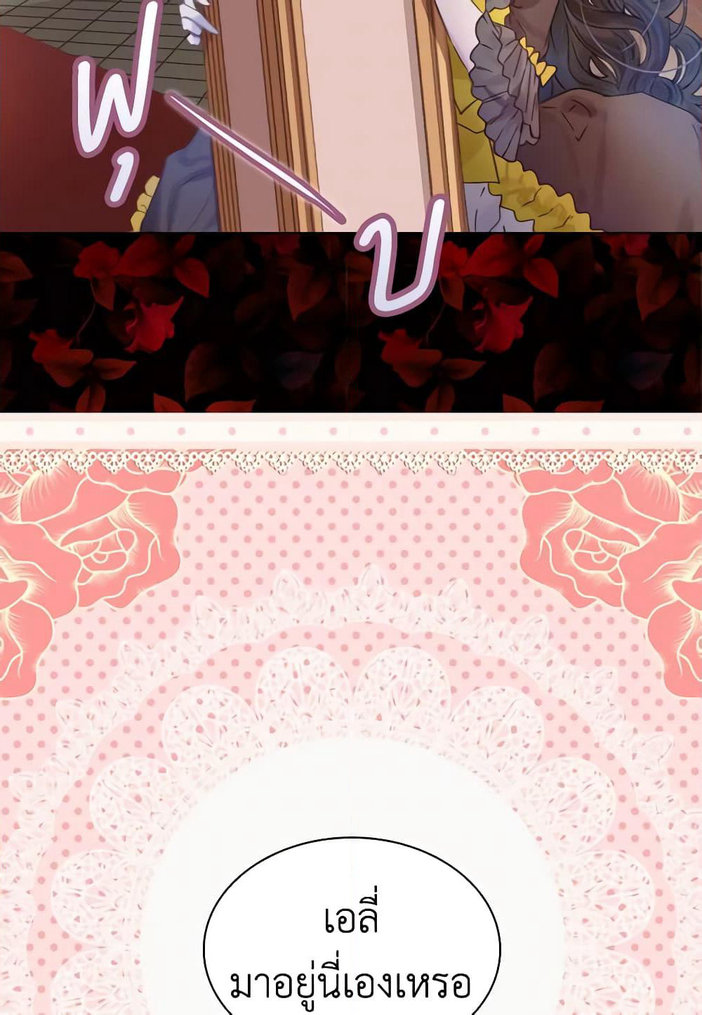 The Lady’s Law of Survival page 44